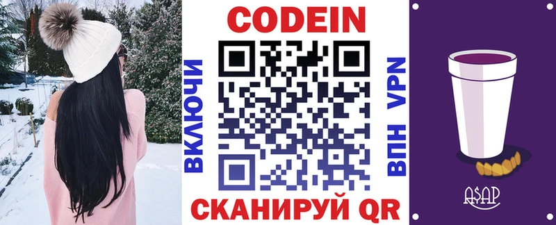 Купить закладки  Октябрьск  Codein напиток Lean (лин) 