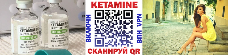 Купить  Октябрьск  Кетамин VHQ 