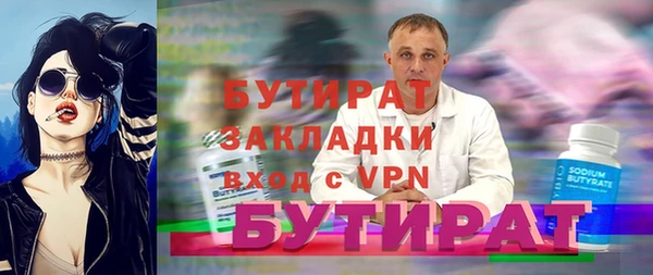 бутик Бородино