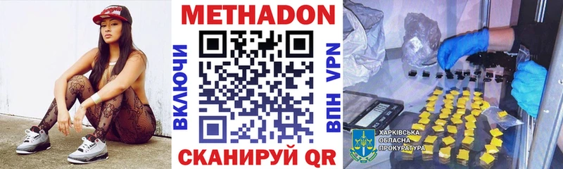 Метадон мёд  Купить где  Октябрьск 